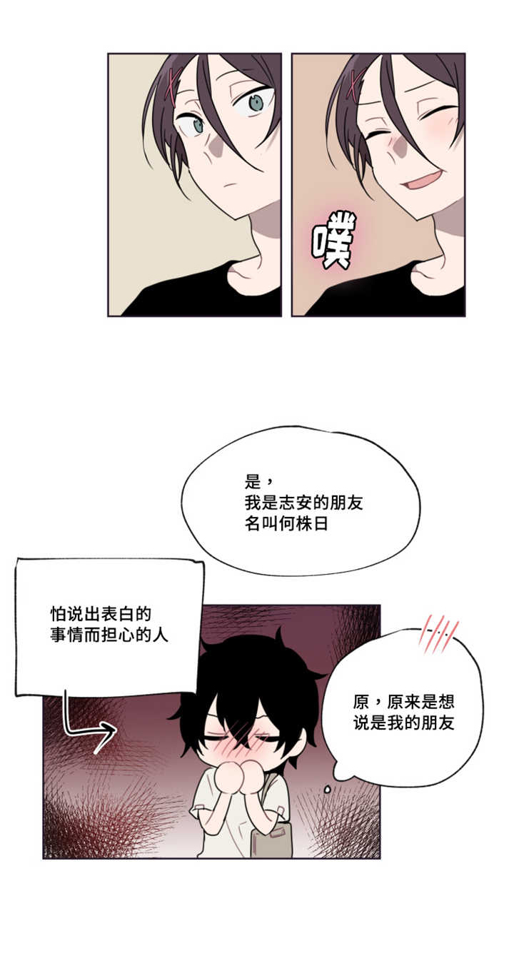 第9章：那是什么0