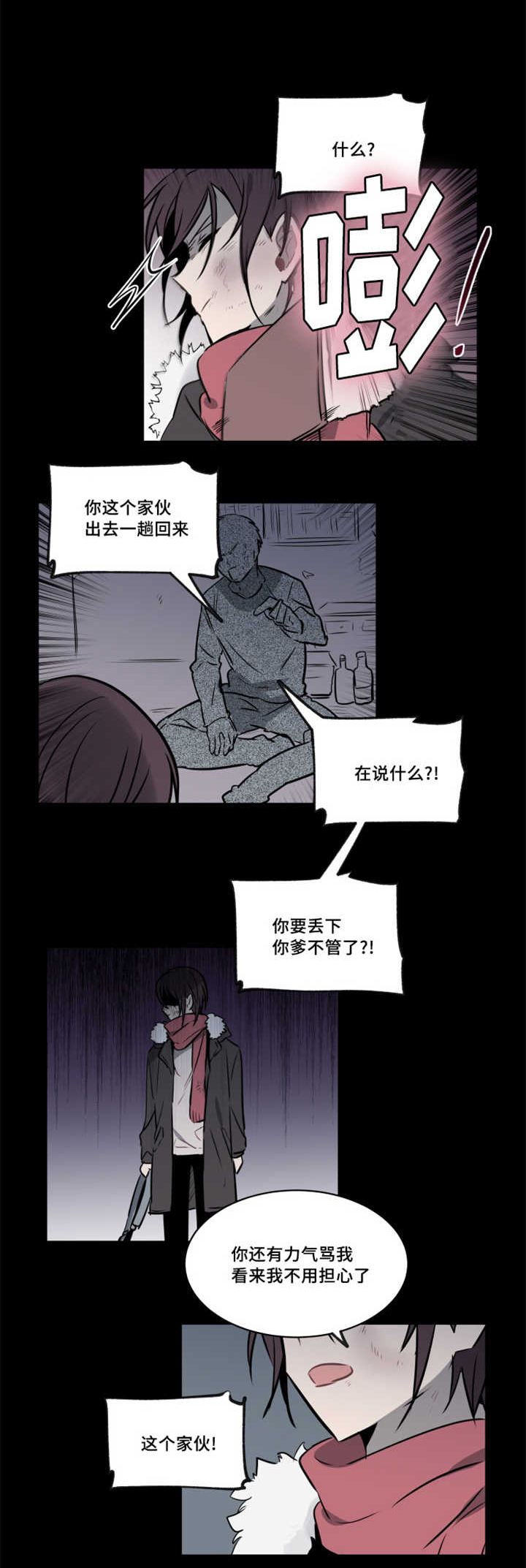 第38章：希望不要再见4