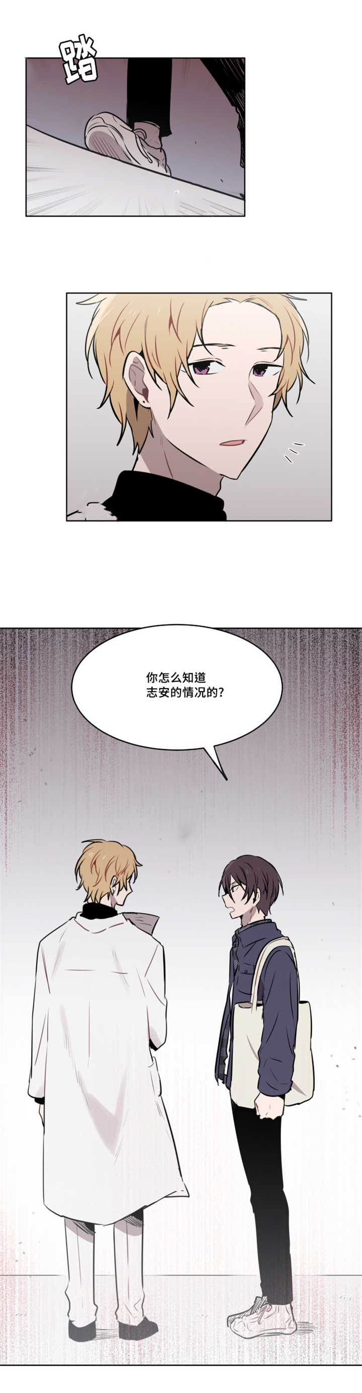 第34章：在是躲着我吗9