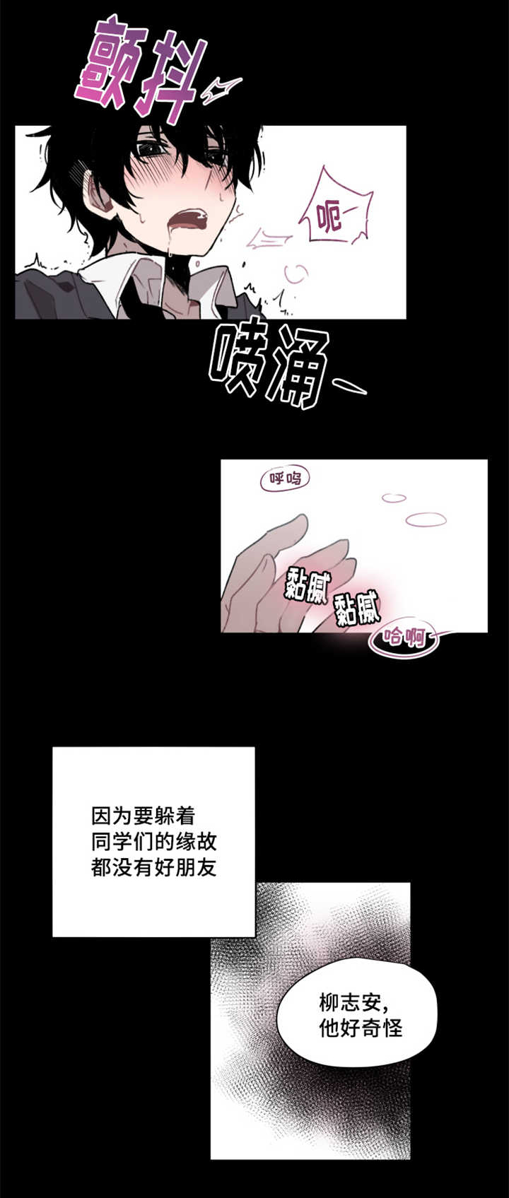 第1章：我的体质7