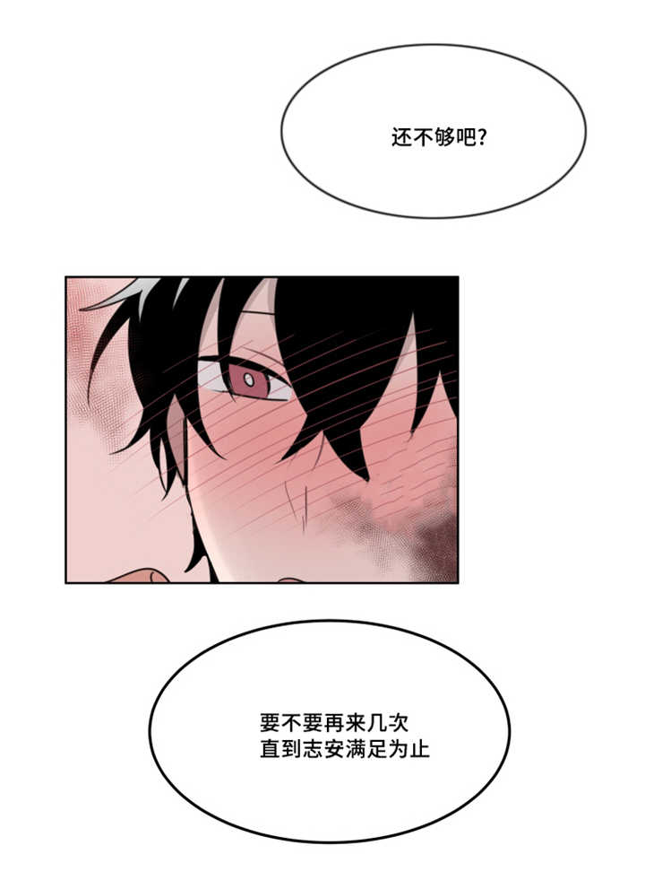 第32章：突然这样被吓到11