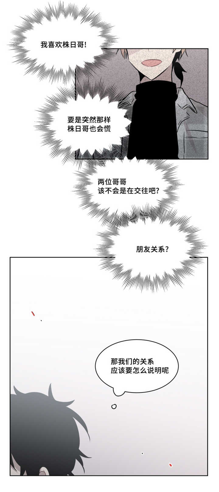 第43章：这么走很危险的8