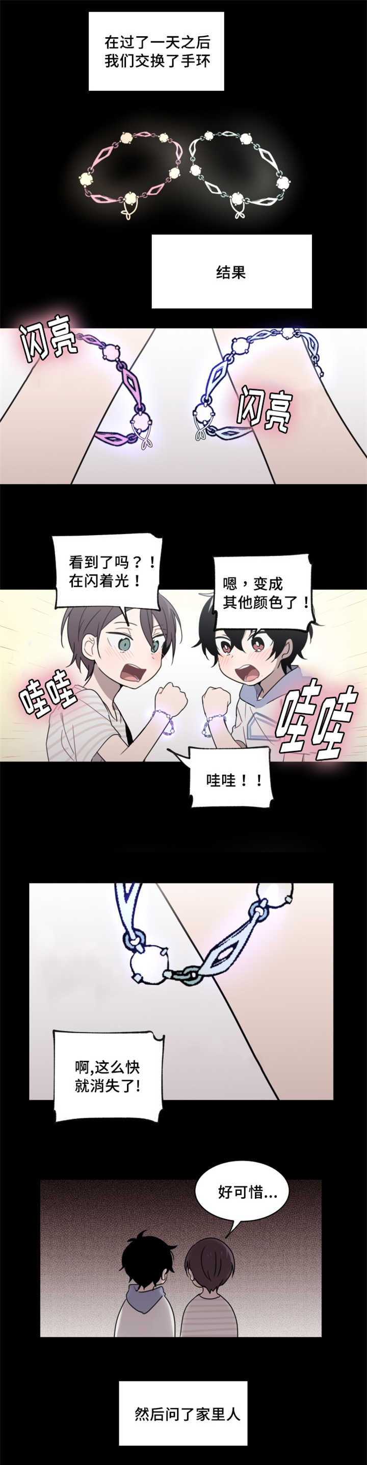 第26章：那你还希望什么9