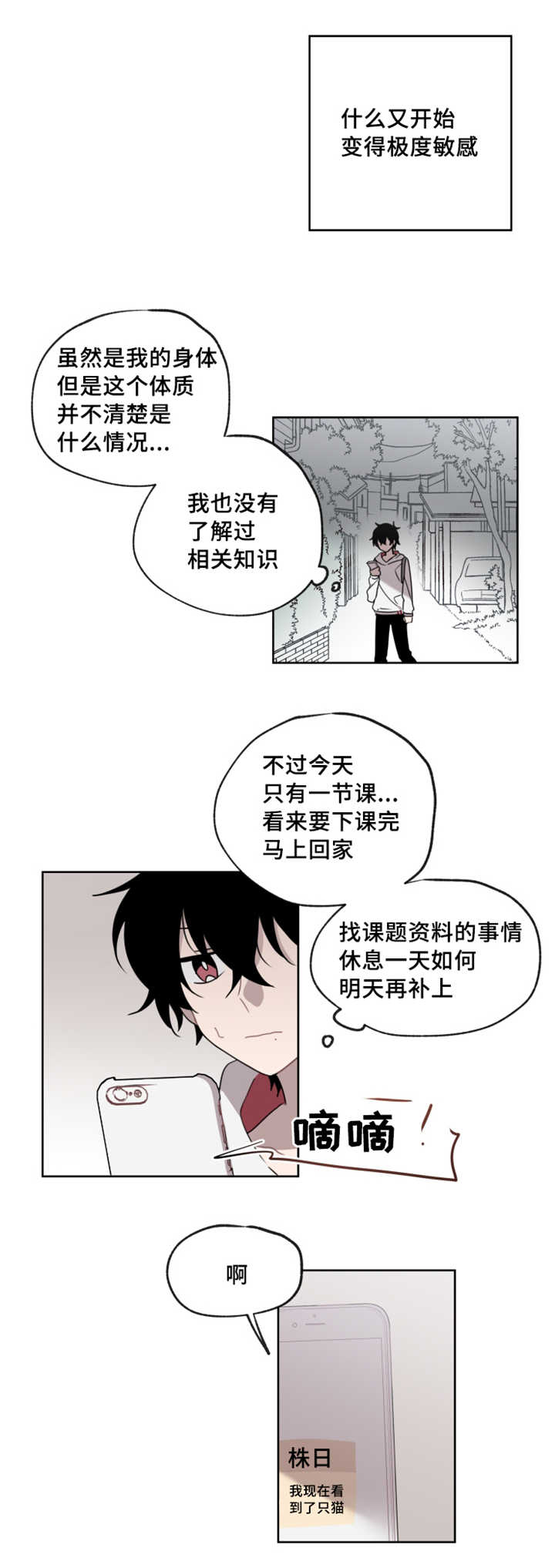 第10章：会开心吗1