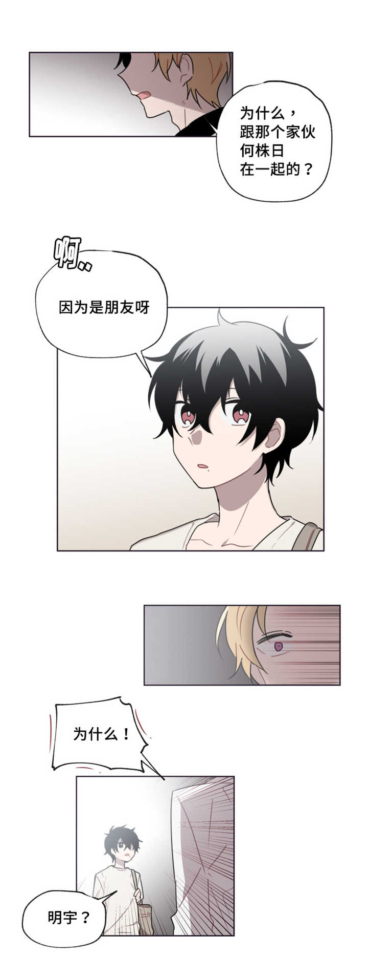 第9章：那是什么9