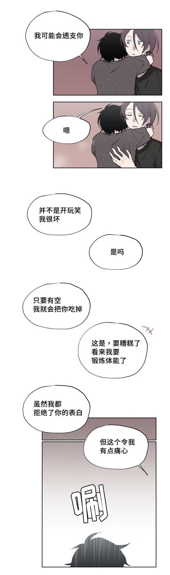 第14章：非常危险0