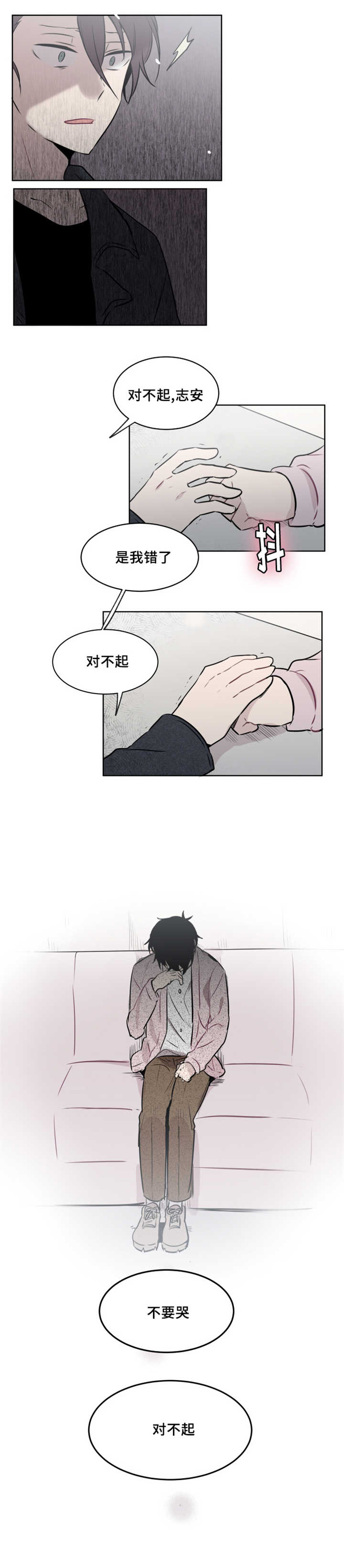 第39章：以后怎么相处9