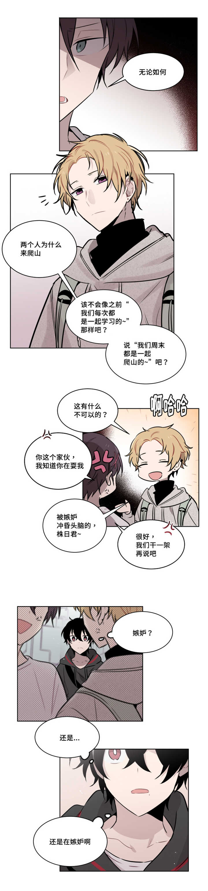 第48章：在开什么玩笑3