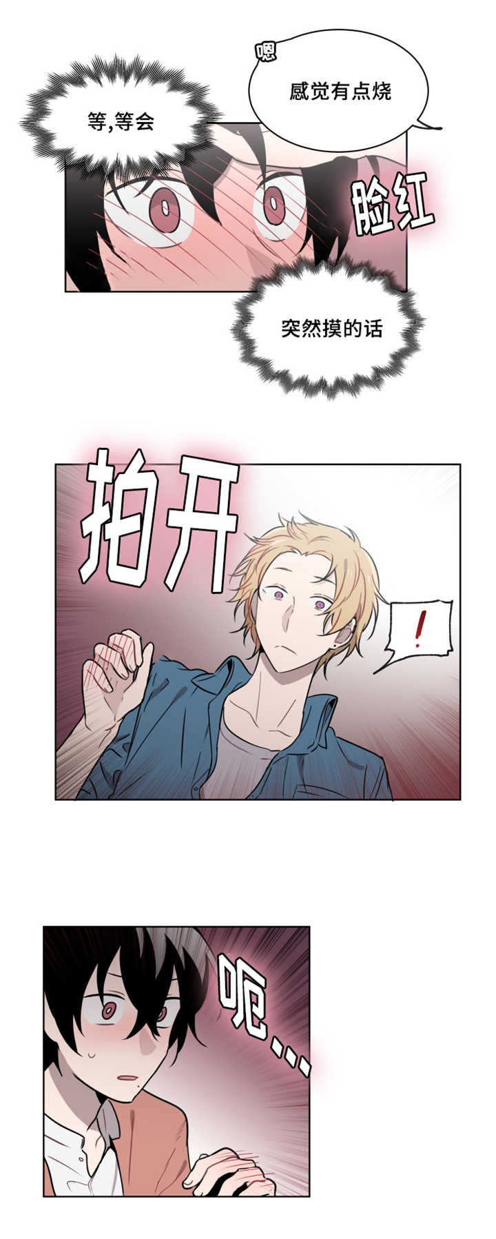 第30章：不规律的代价8