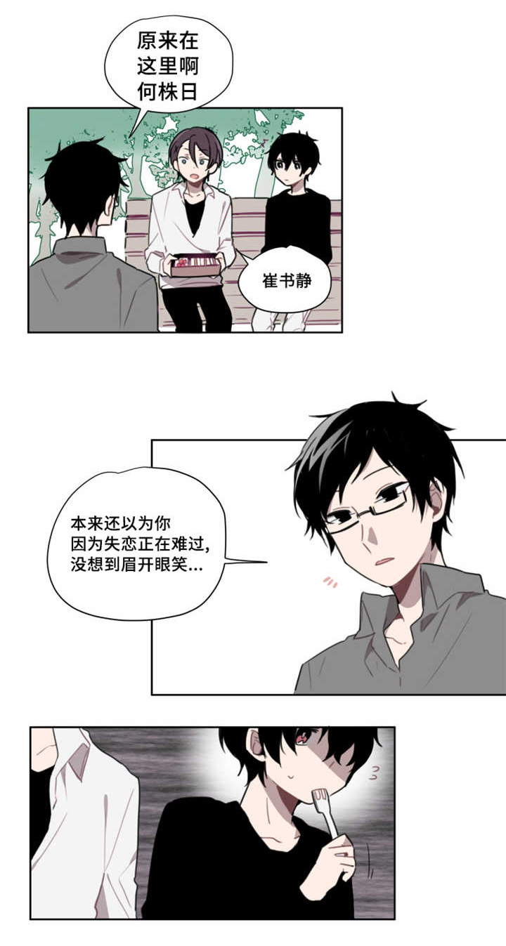 第2章：命运安排11