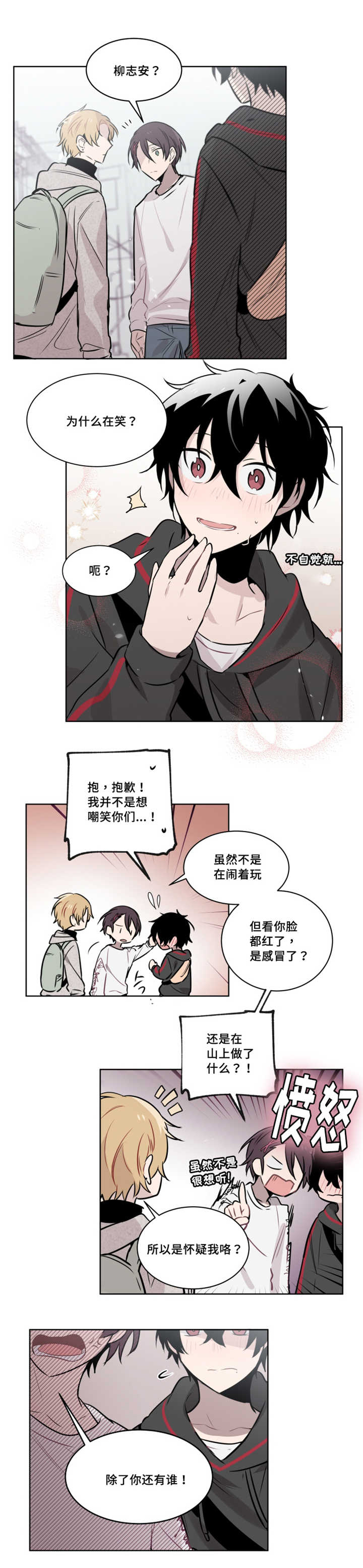 第48章：在开什么玩笑4