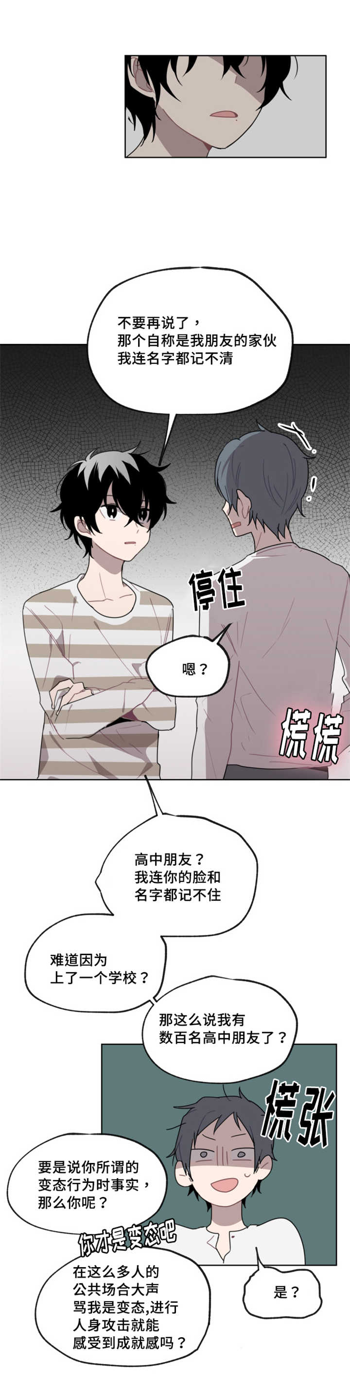 第5章：跟我聊聊4