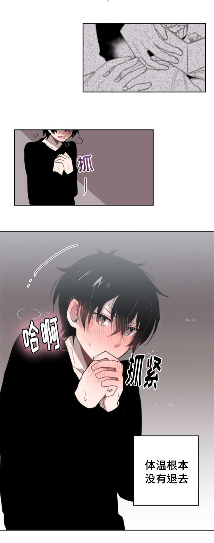 第3章：再次相遇10