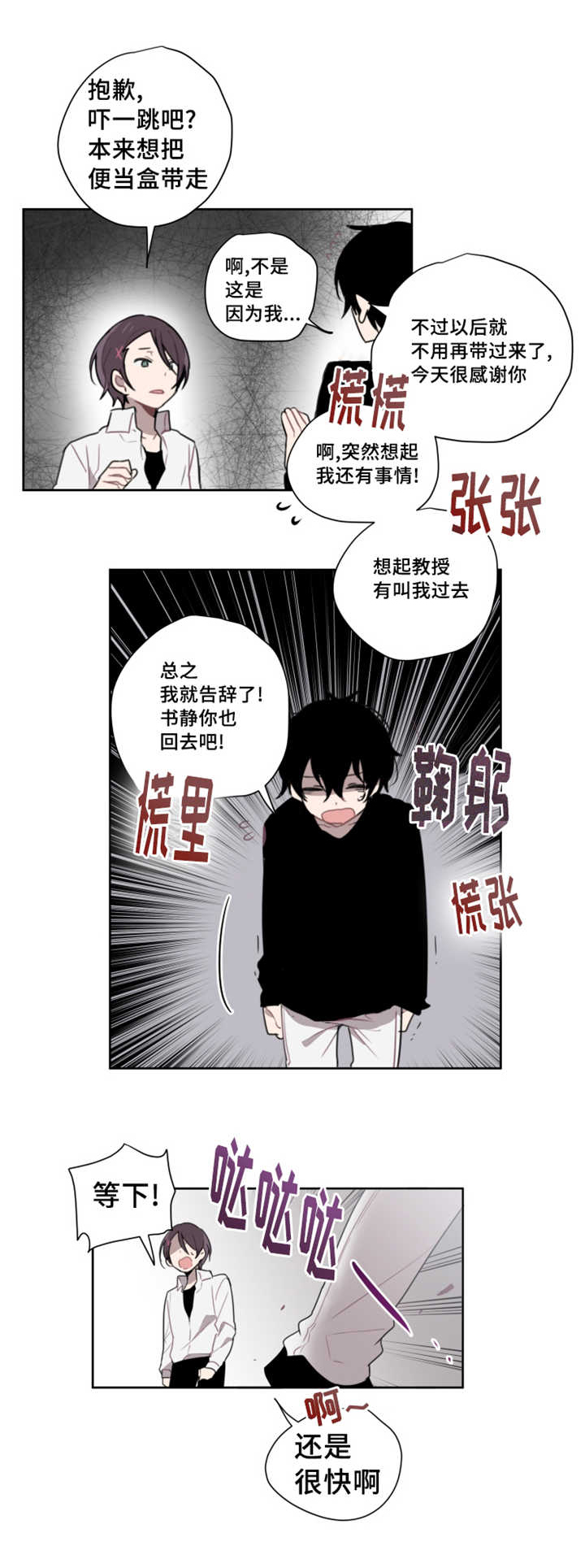 第3章：再次相遇7