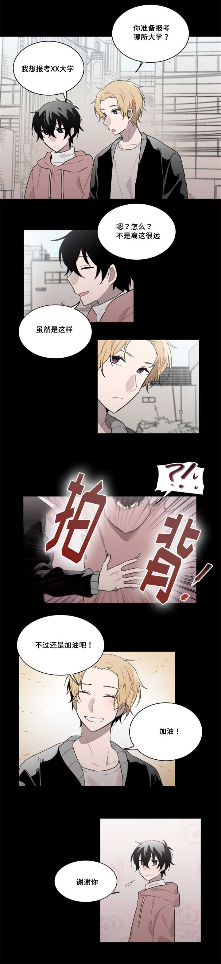 第28章：你们也想试试吗8