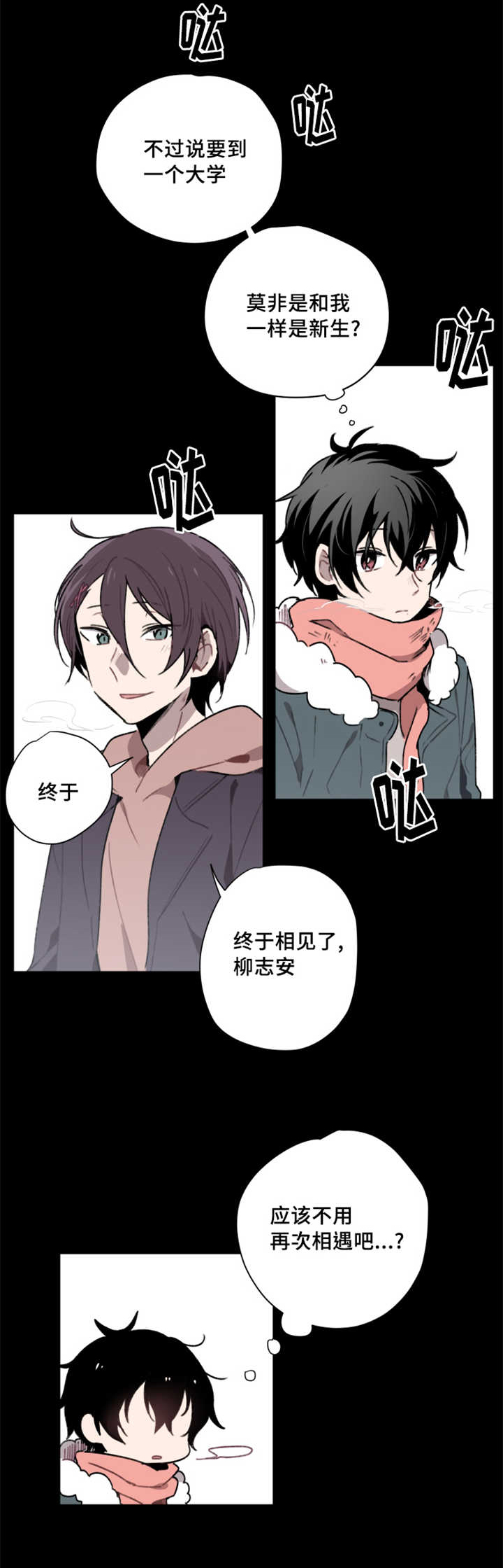 第1章：我的体质13
