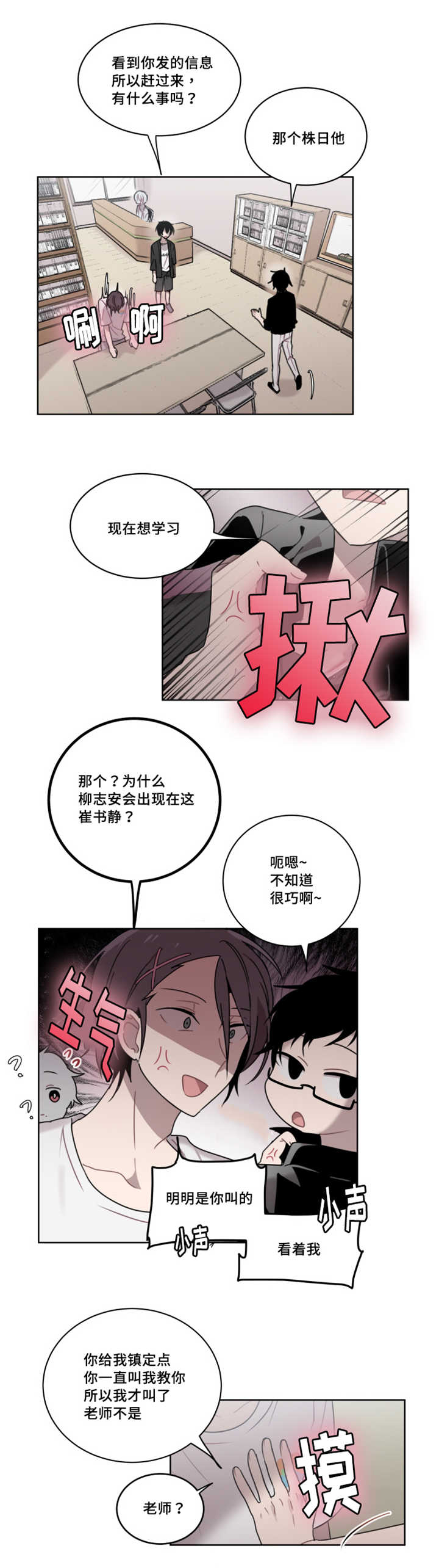 第15章：想说这个3