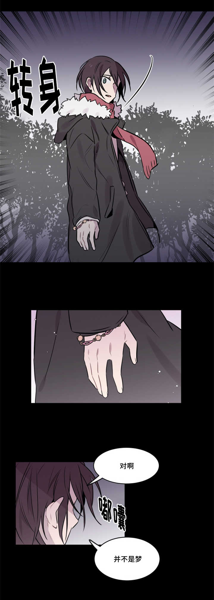 第38章：希望不要再见2