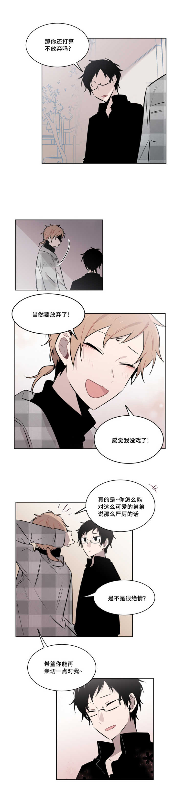 第43章：这么走很危险的4