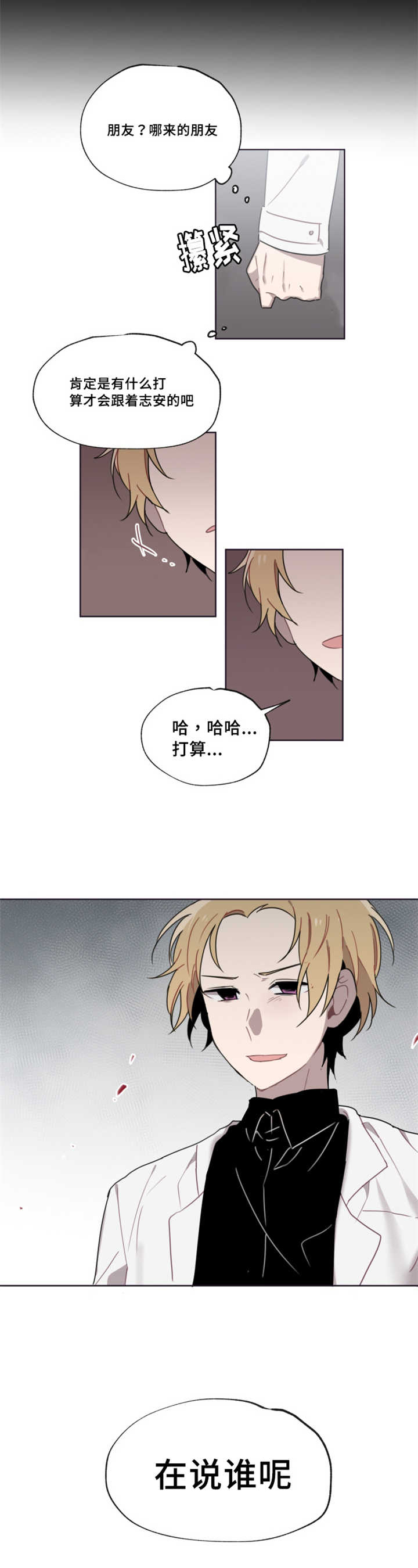第9章：那是什么12