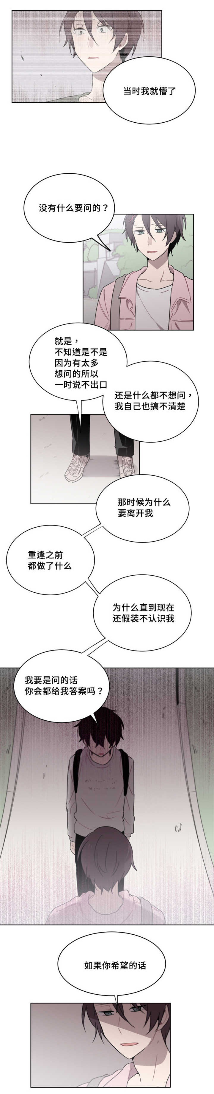 第25章：遇到姻缘之神3