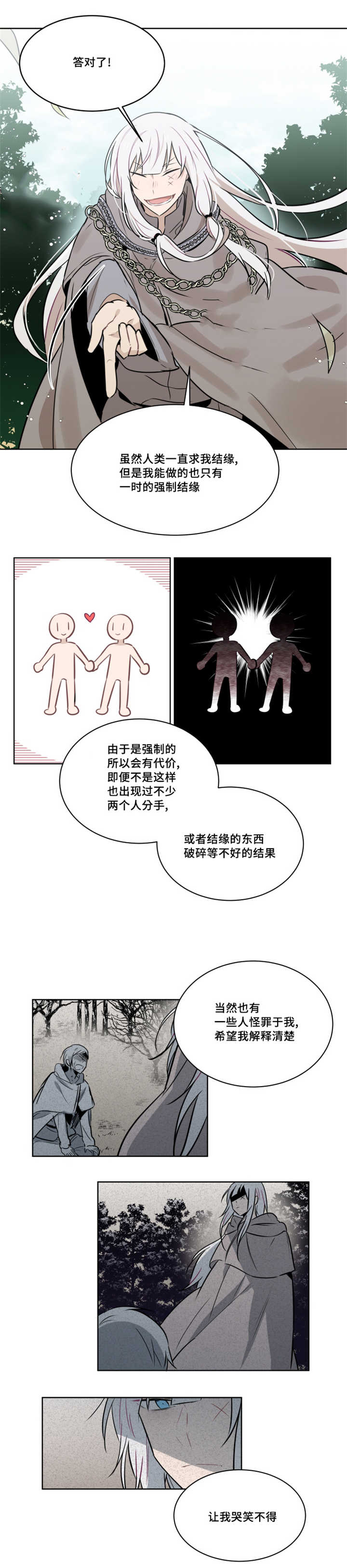 第52章：大结局3