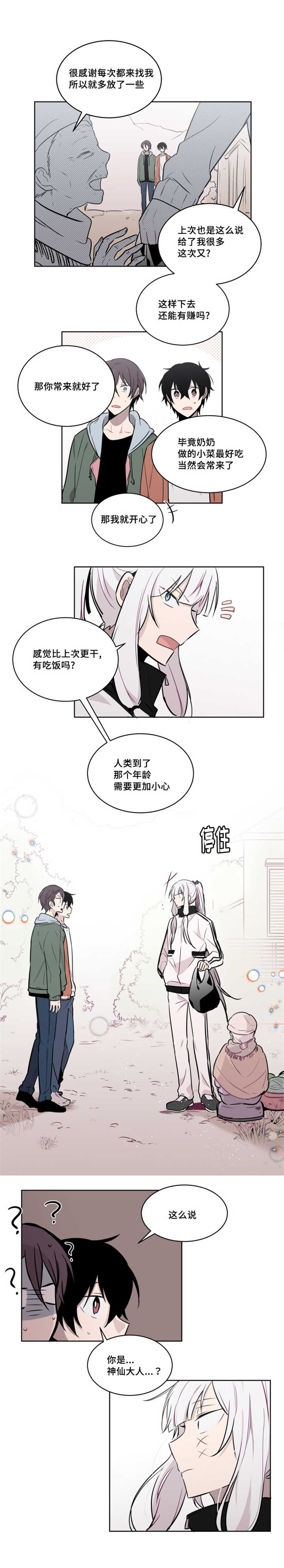 第50章：回到以前的村庄7