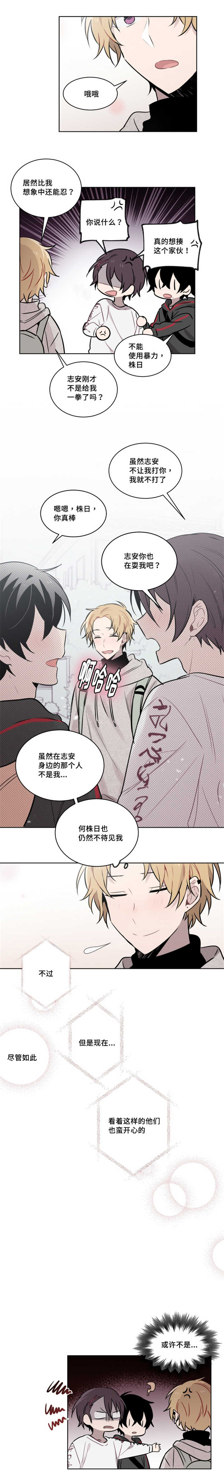 第48章：在开什么玩笑8