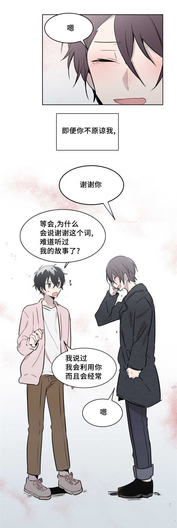 第40章：这是在考验我吧4