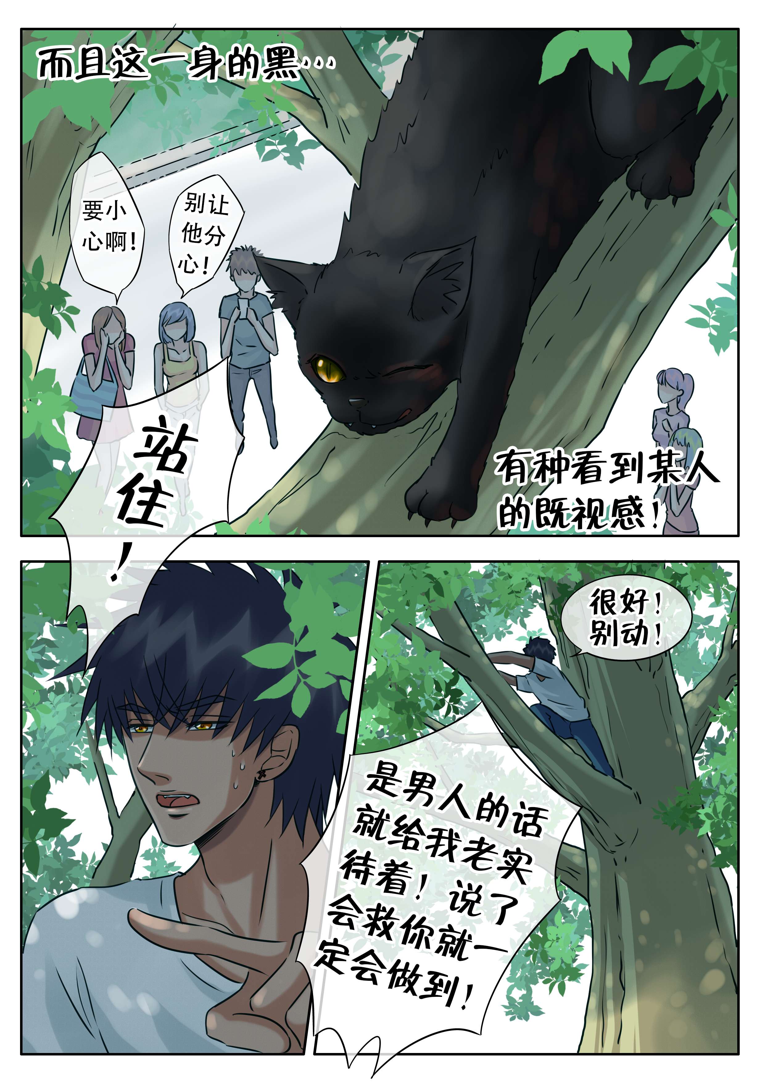 第26章：张牙舞爪5