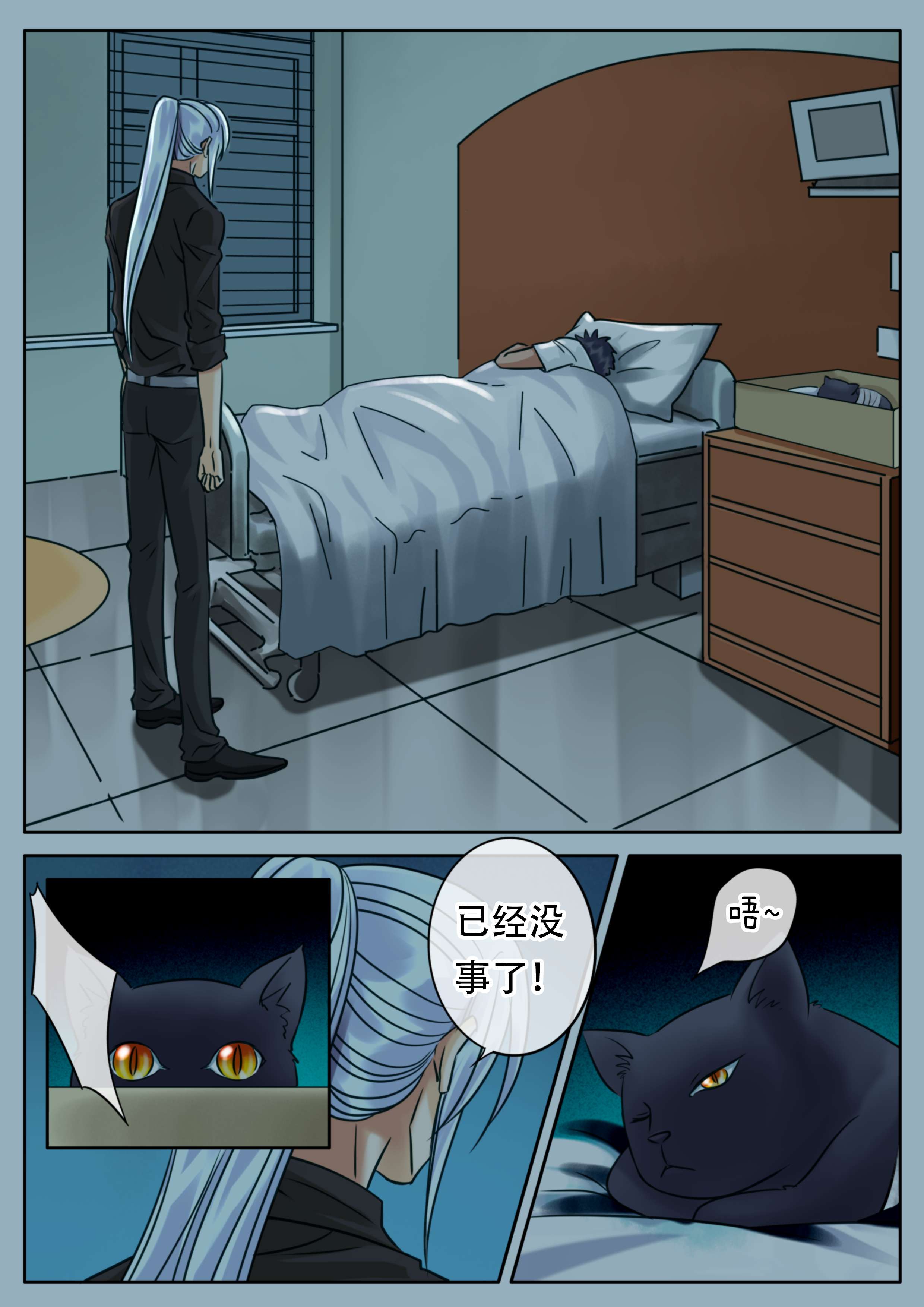 第30章：不速之客7