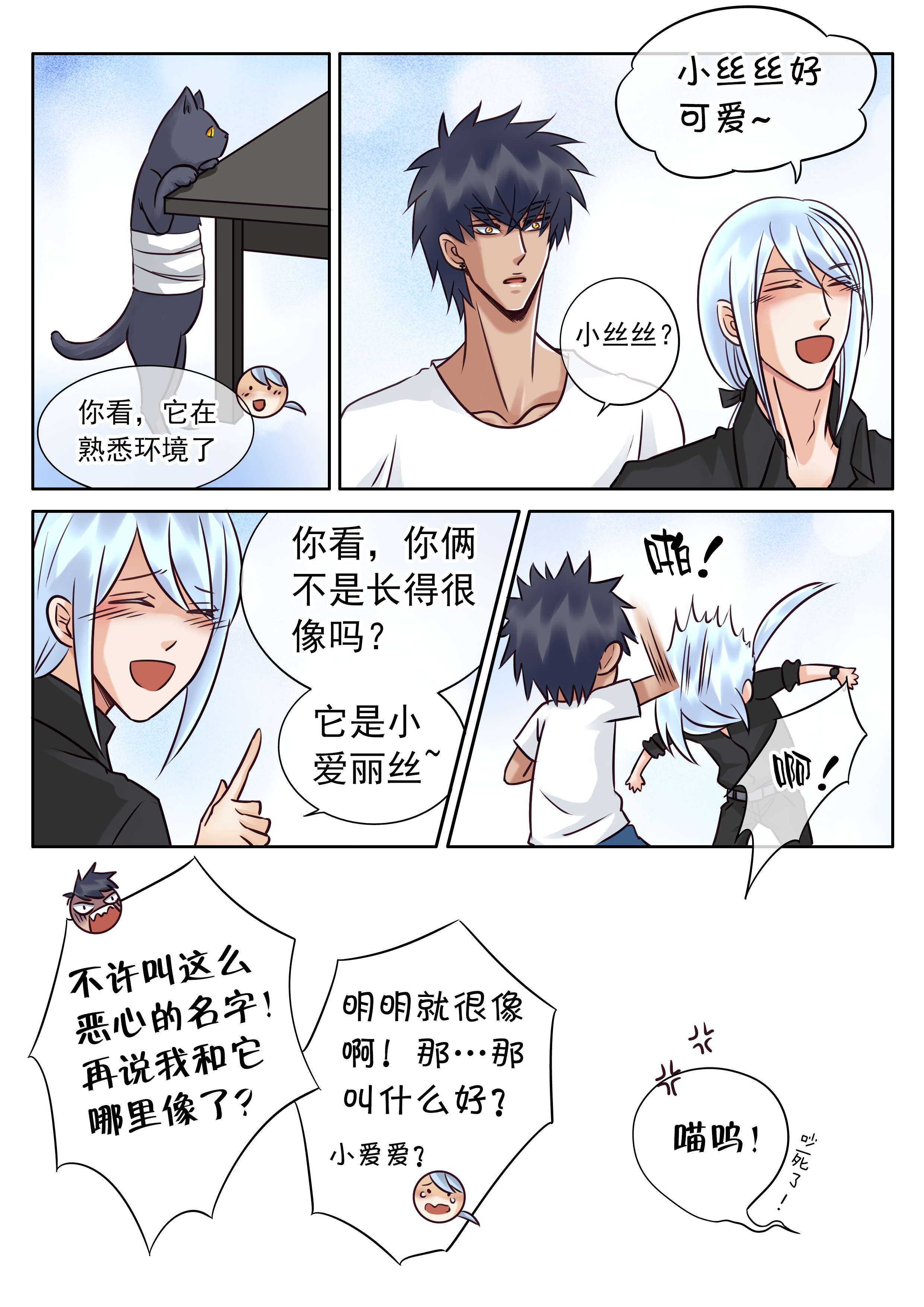 第32章：新房客7