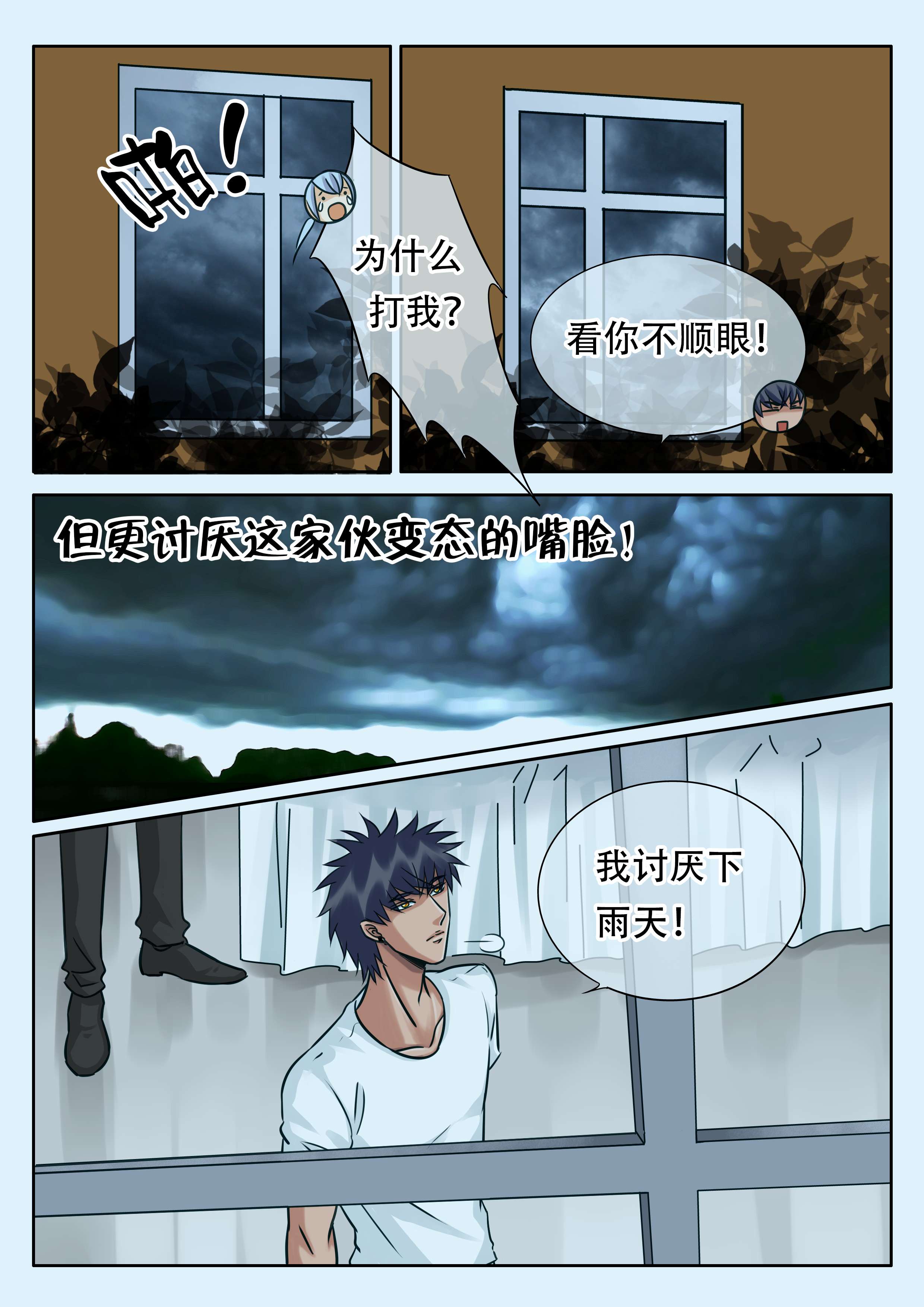 第28章：以外的推倒5