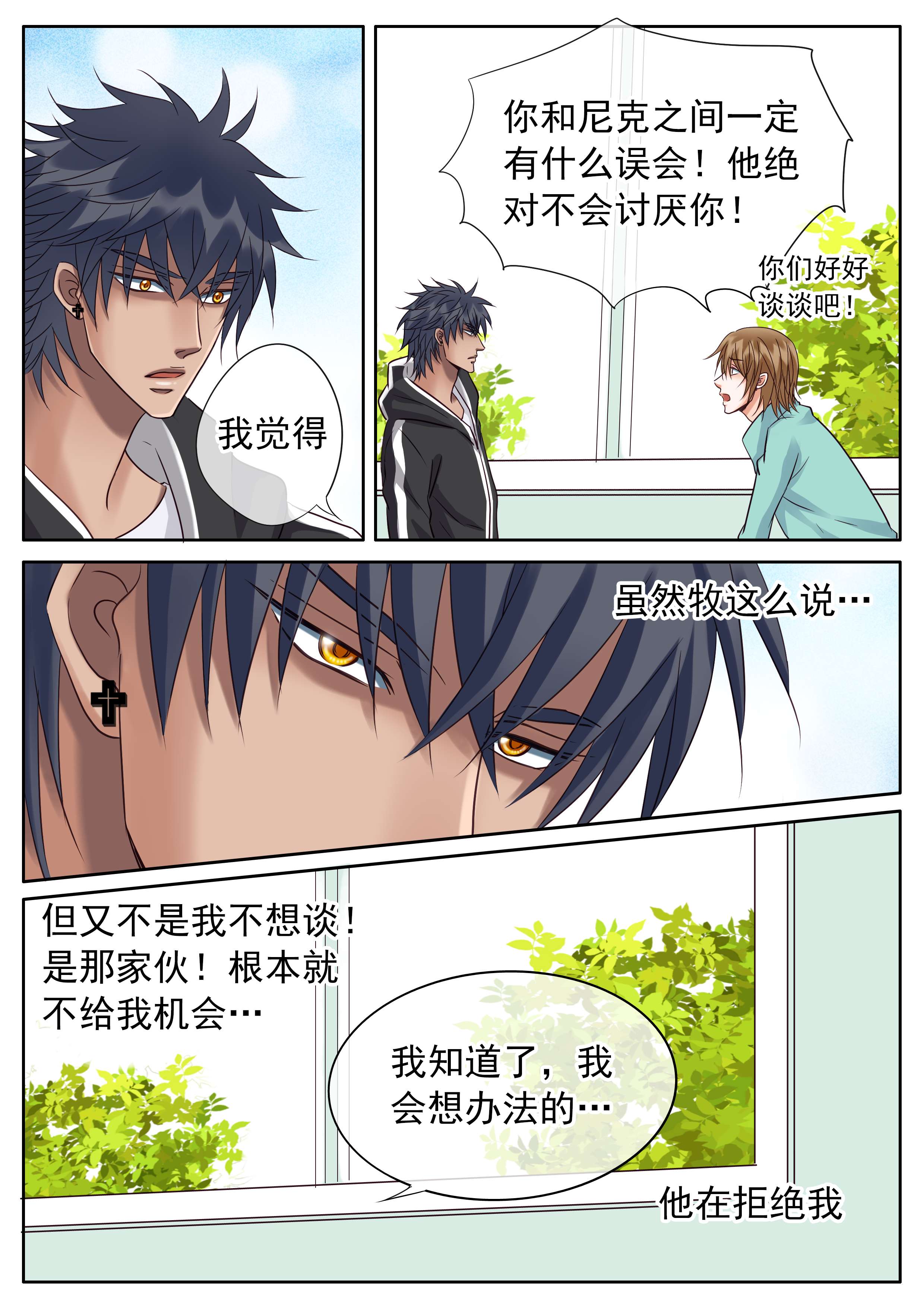 第40章：难缠的女人10