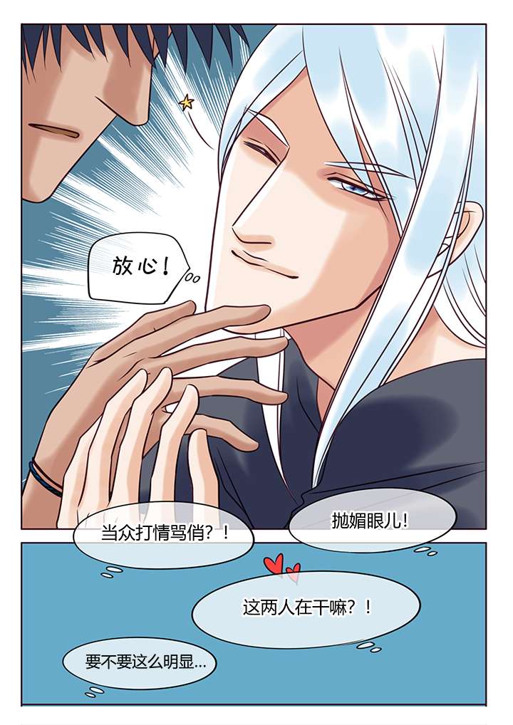 第7章：共同的秘密7