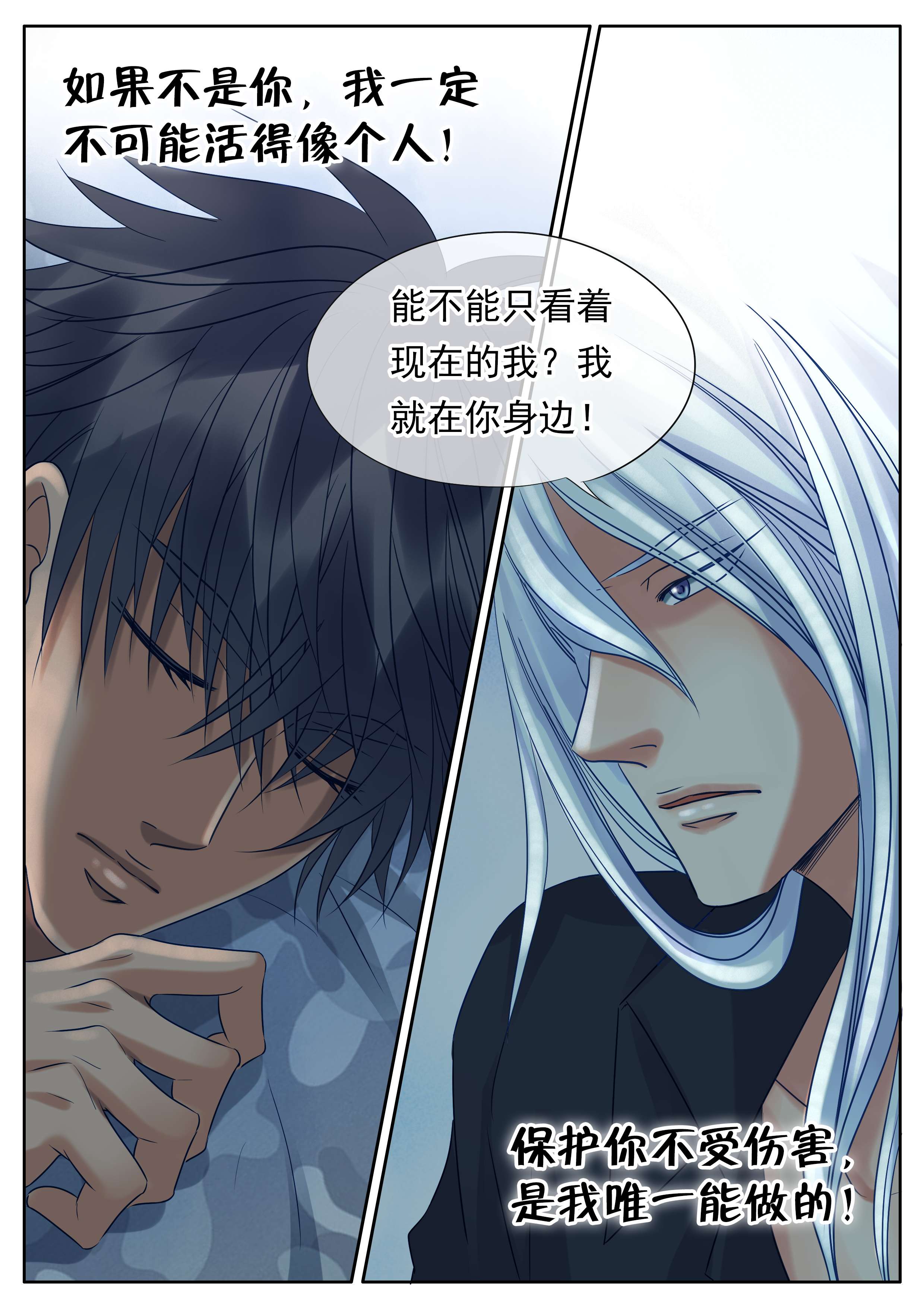 第41章：夜晚的独白15