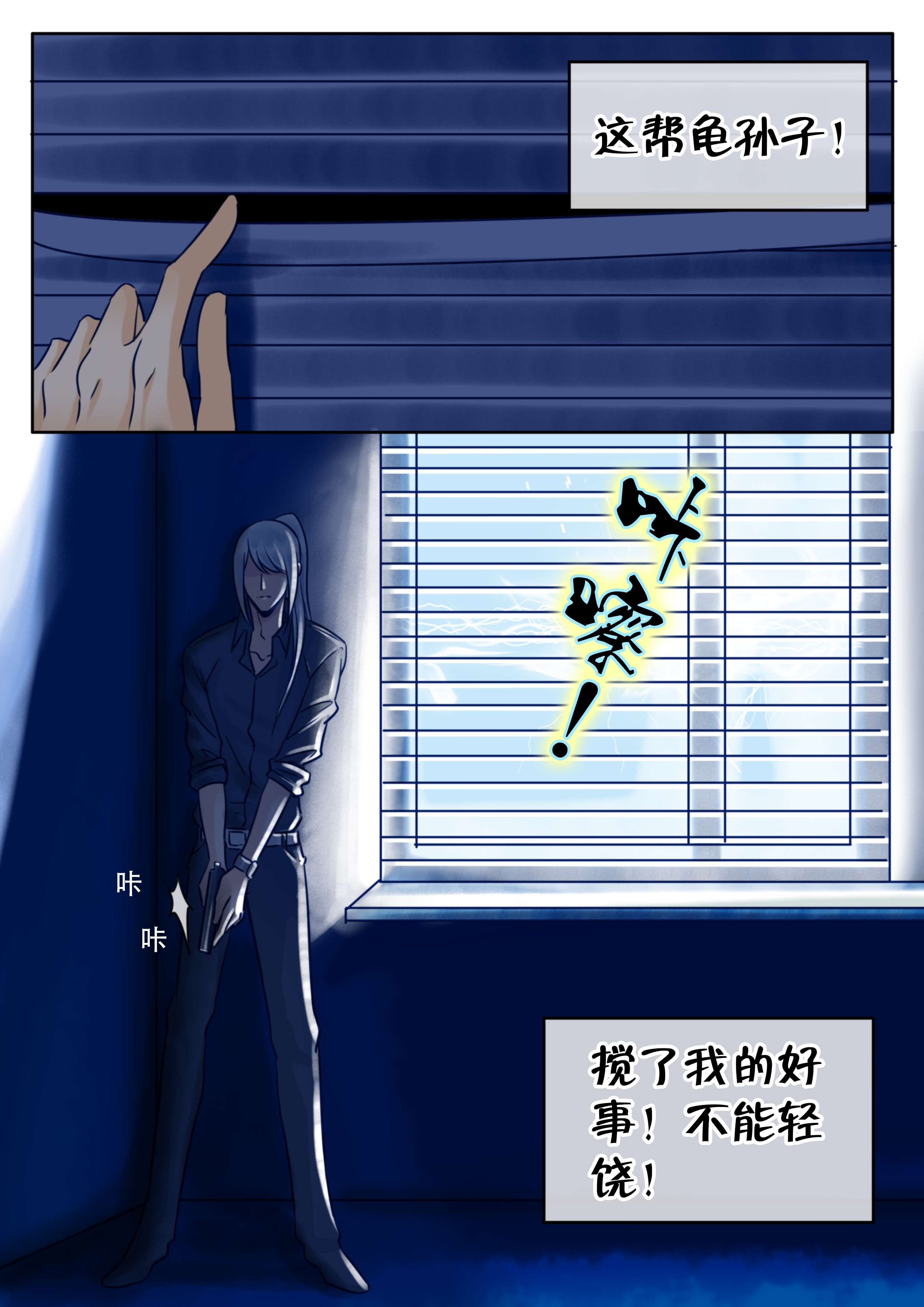 第29章：雨夜真心14