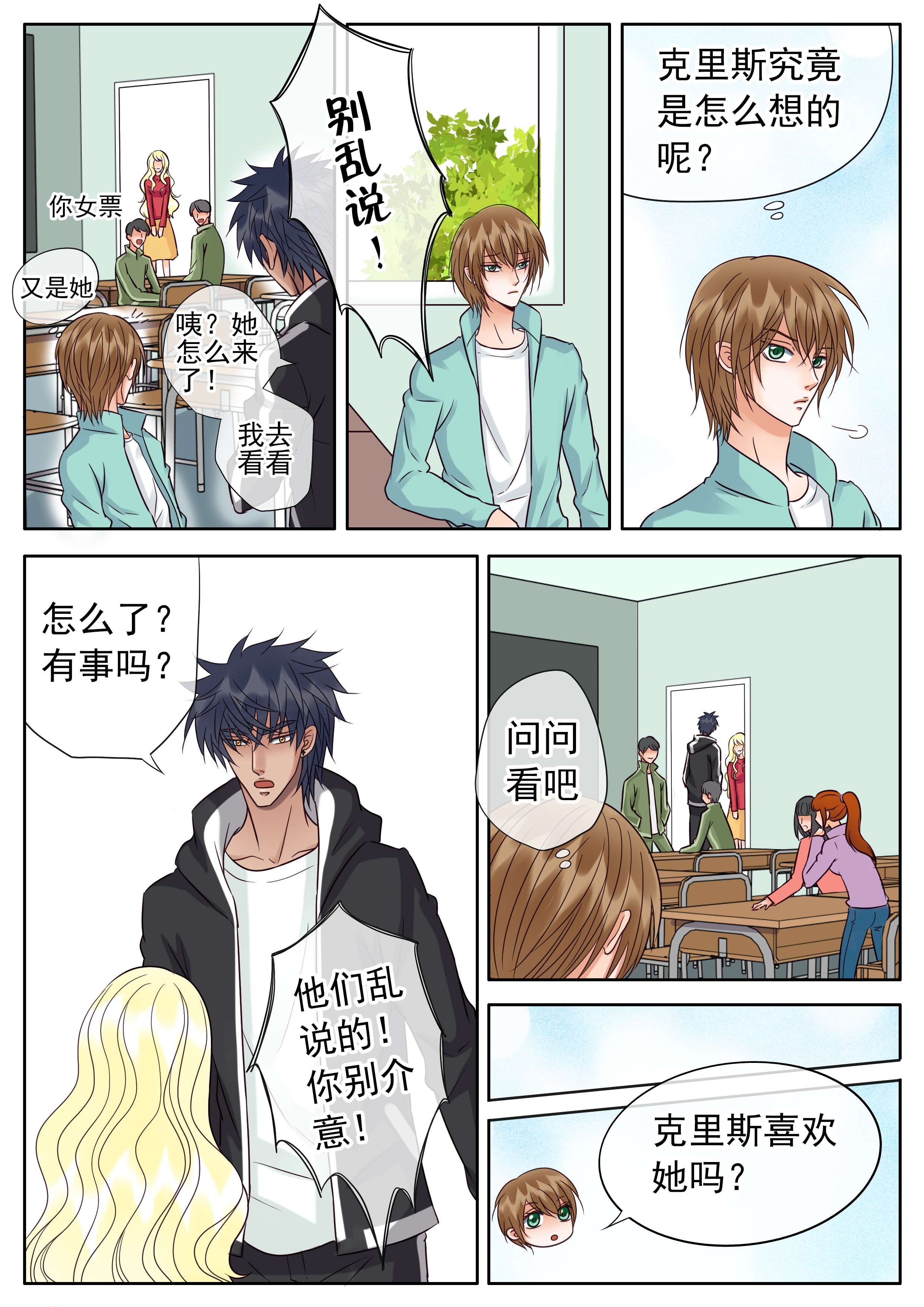 第40章：难缠的女人6