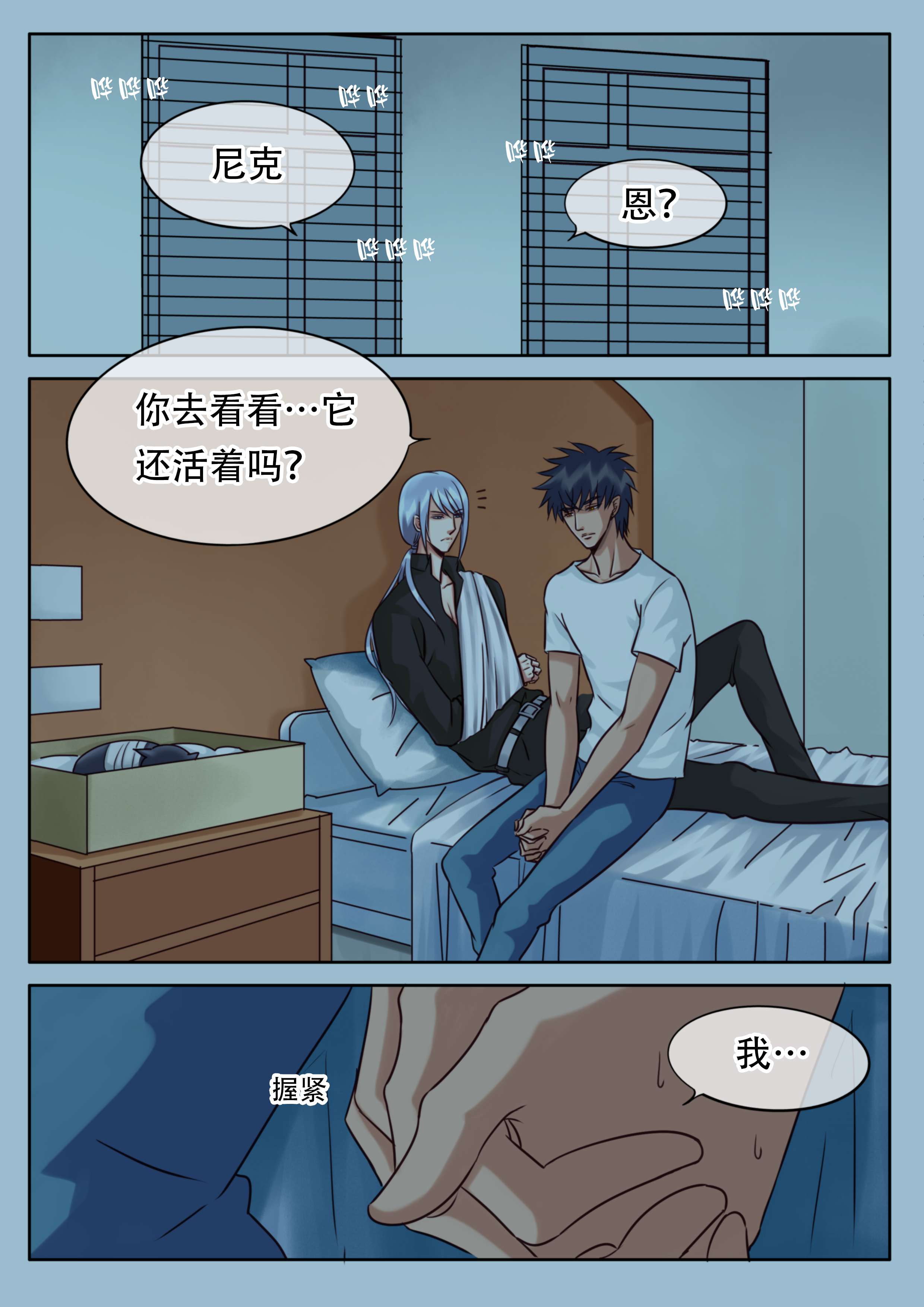 第28章：以外的推倒6