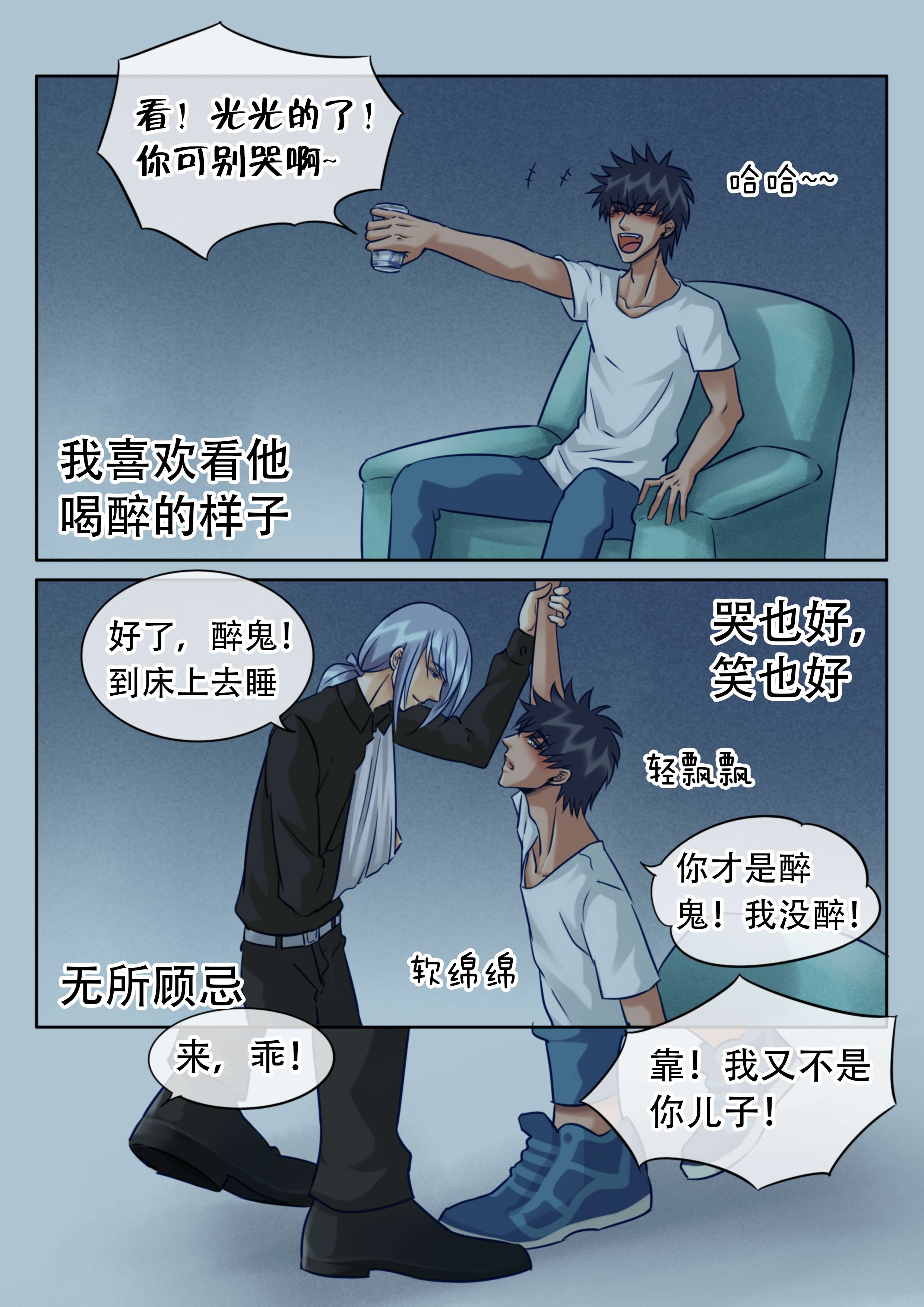第28章：以外的推倒11