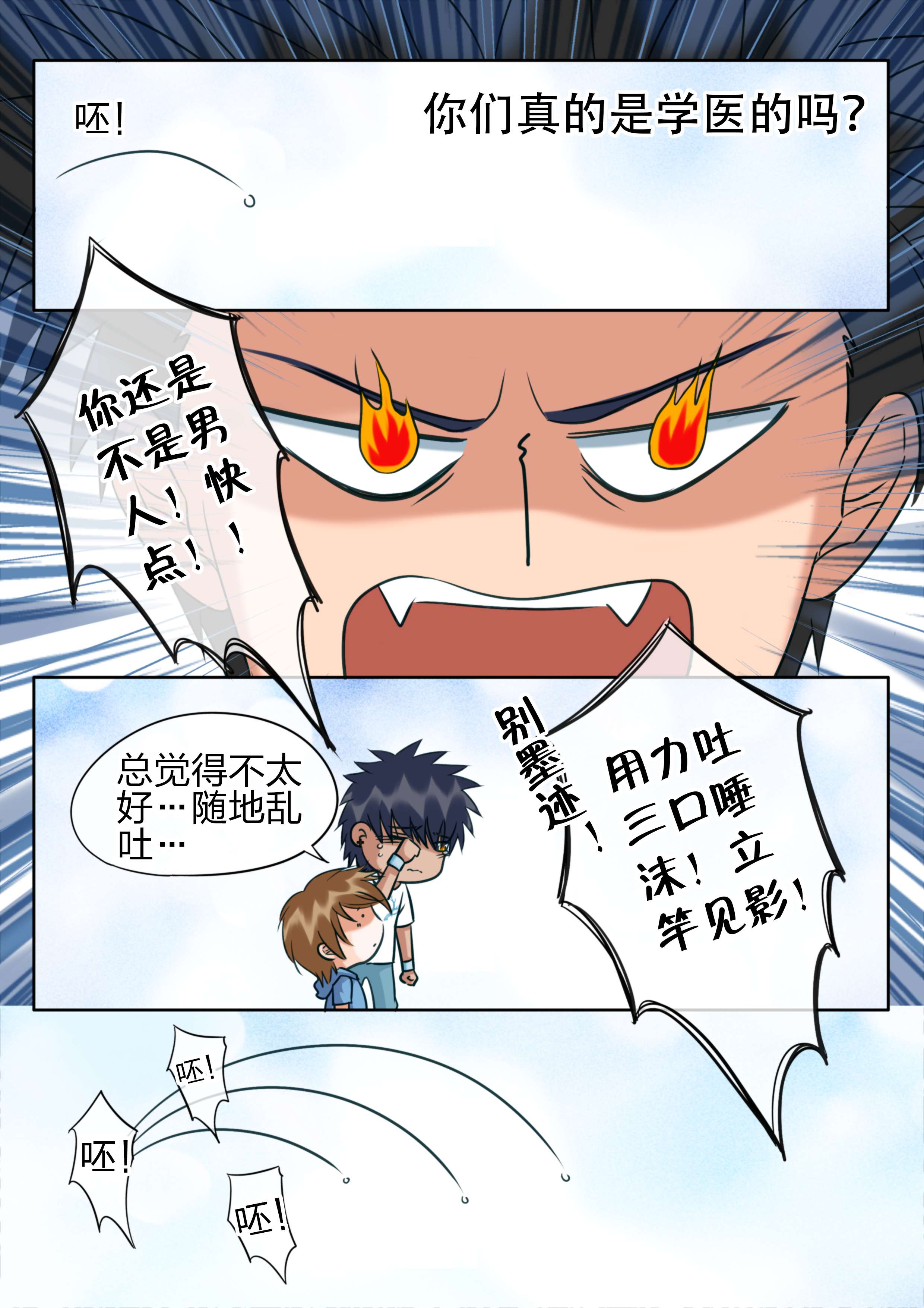 第25章：爱能有多变态6