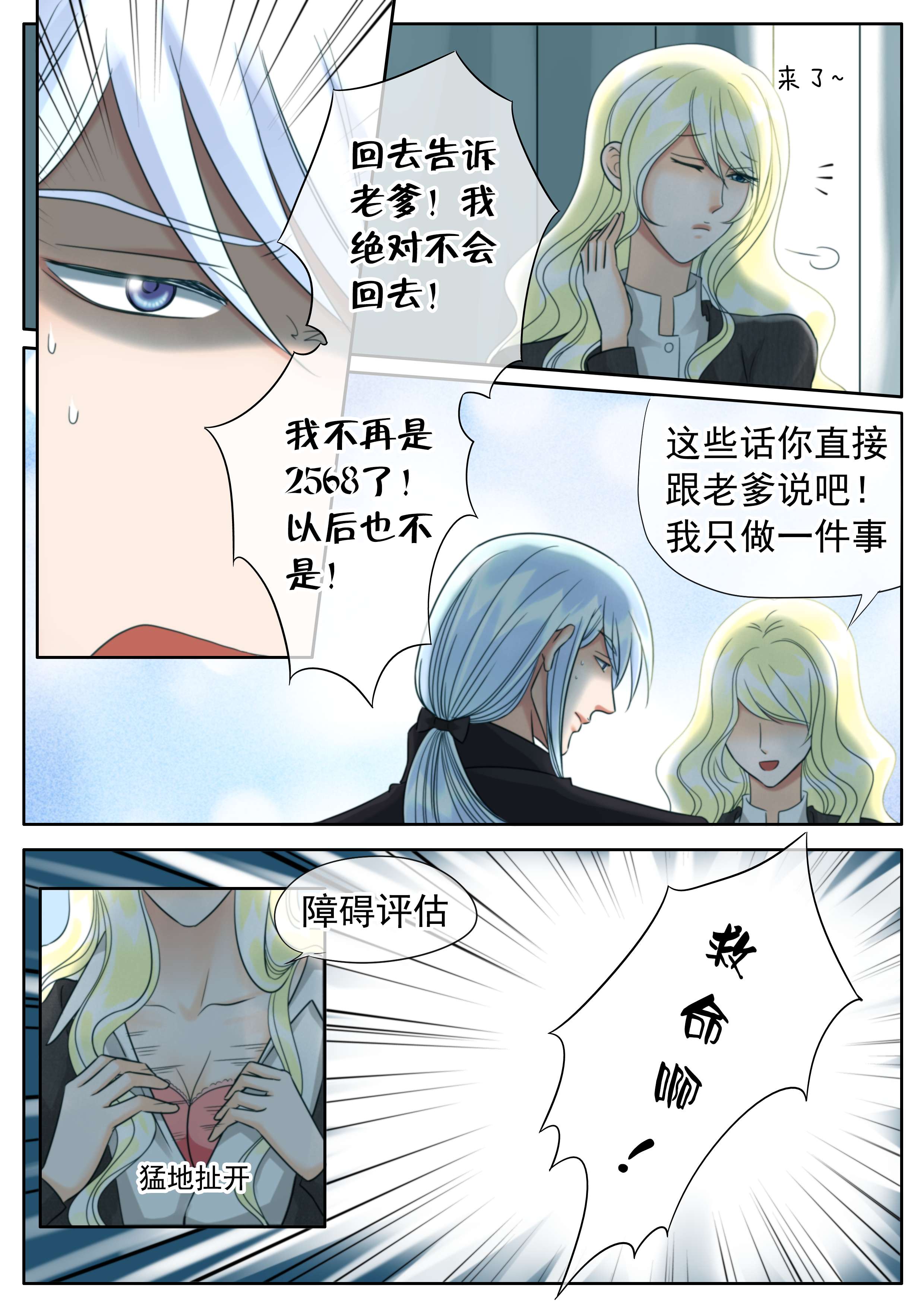 第42章：有口莫辩5