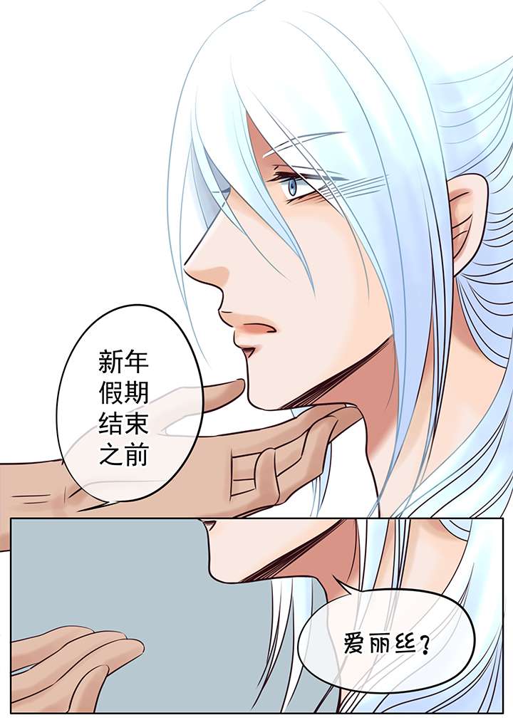 第21章：新年礼物  上5
