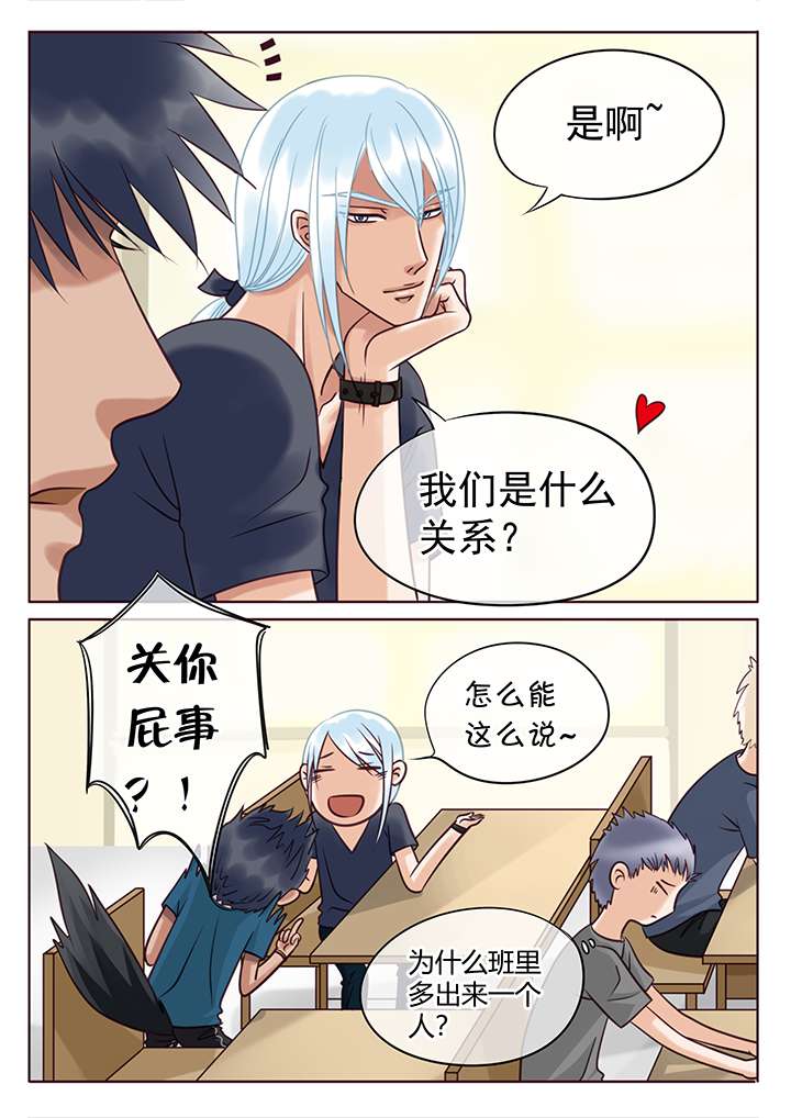 第7章：共同的秘密2