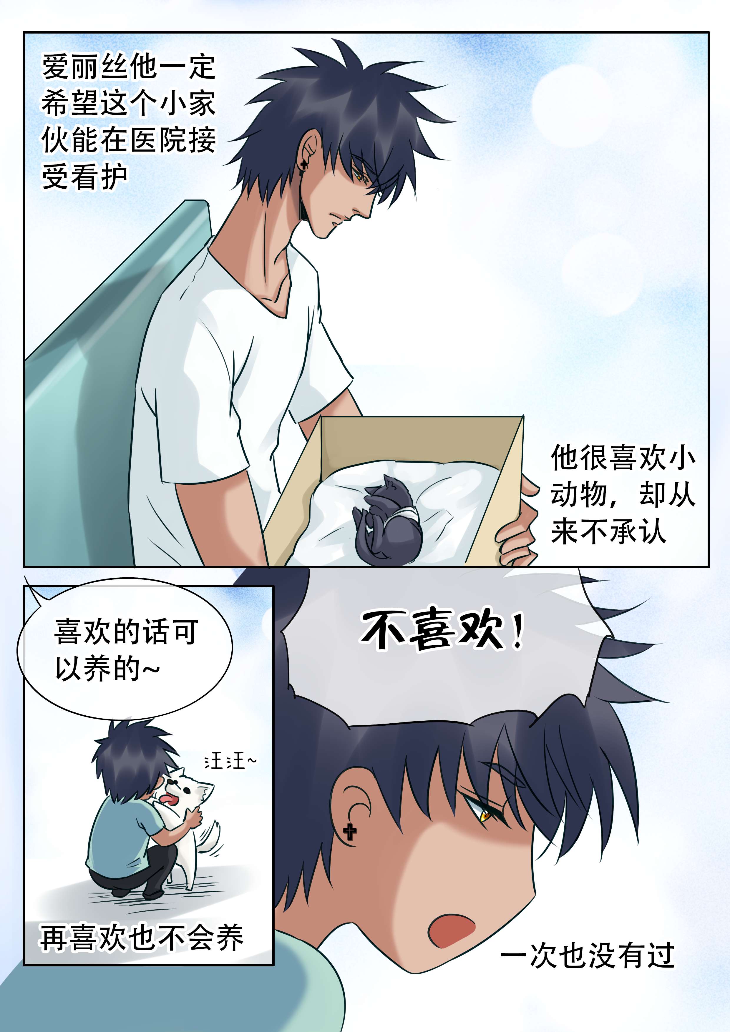 第27章：住院1