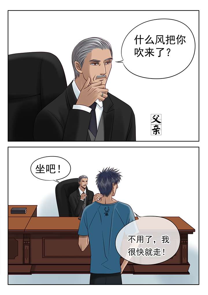 第17章：父亲的话0