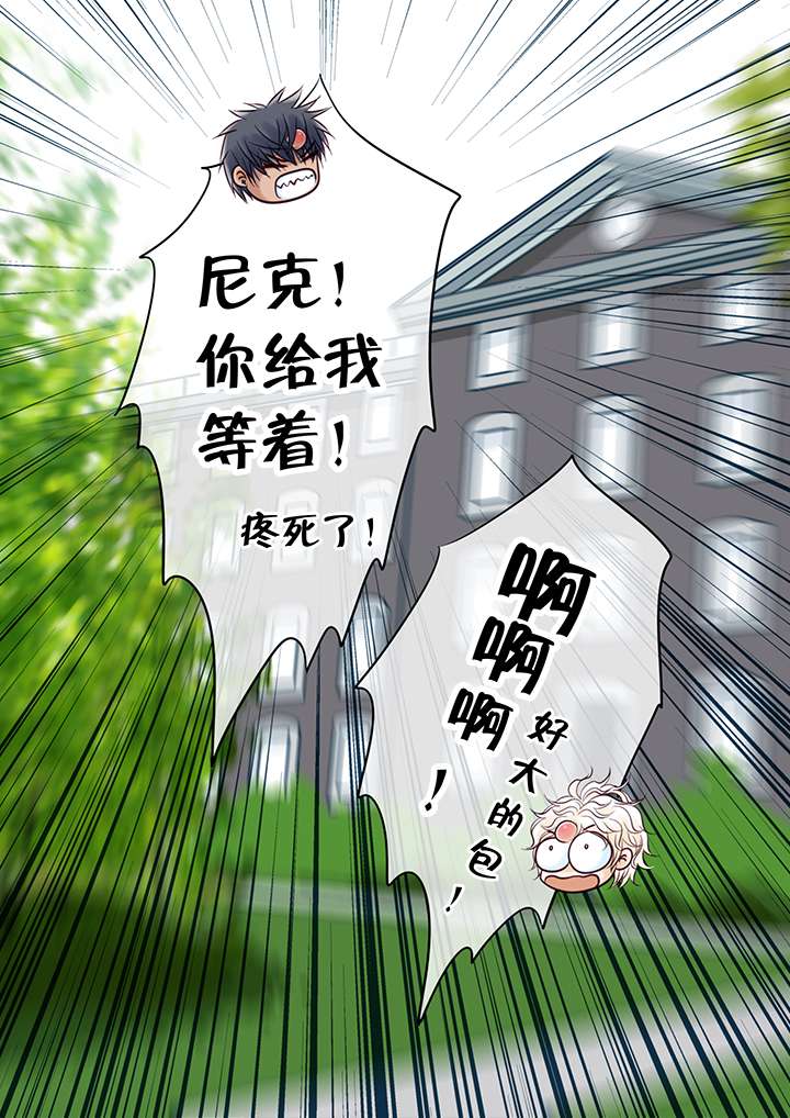 第20章：吵架的惩罚12