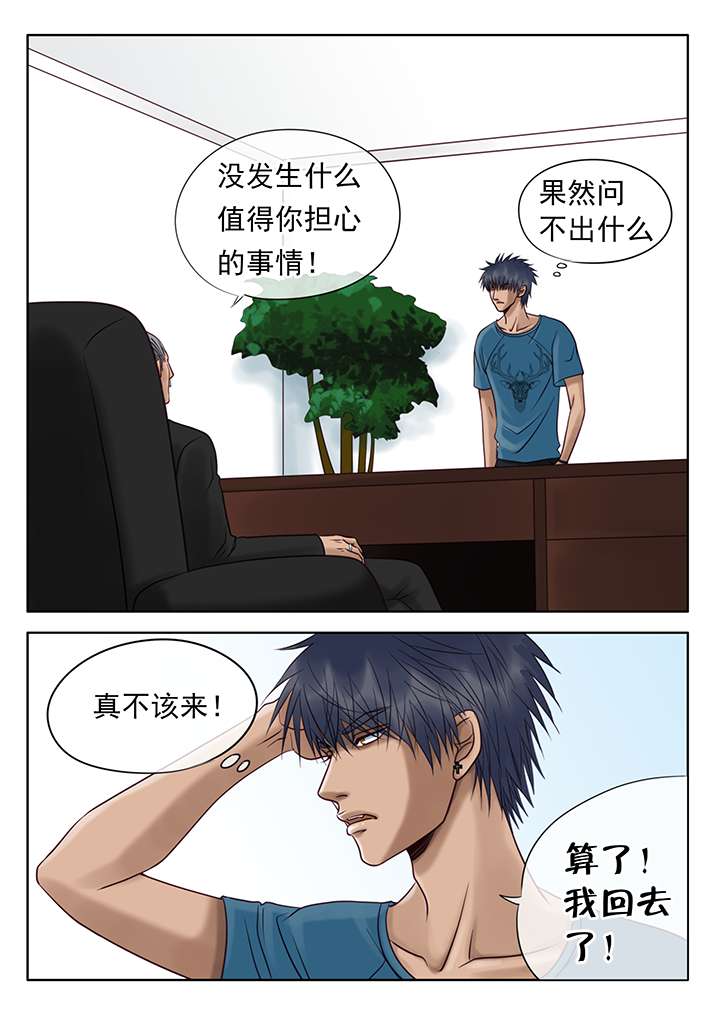 第17章：父亲的话2