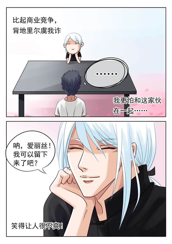 第5章：烦闷的早晨7