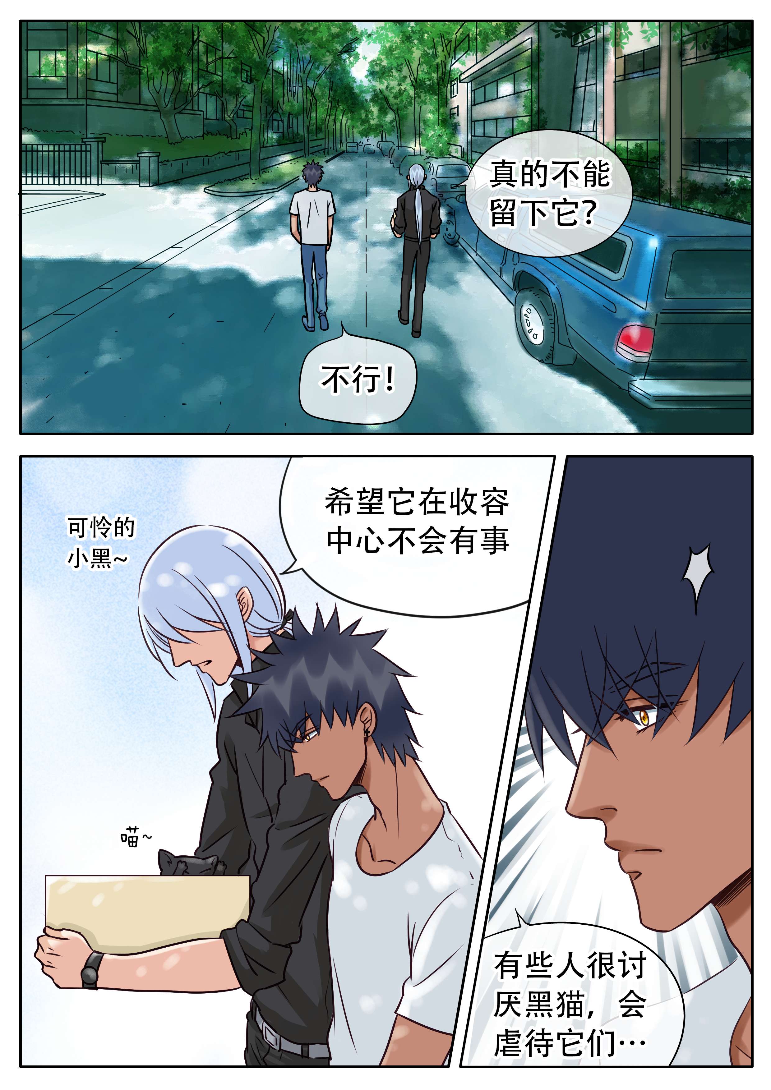 第31章：笨拙的温柔8